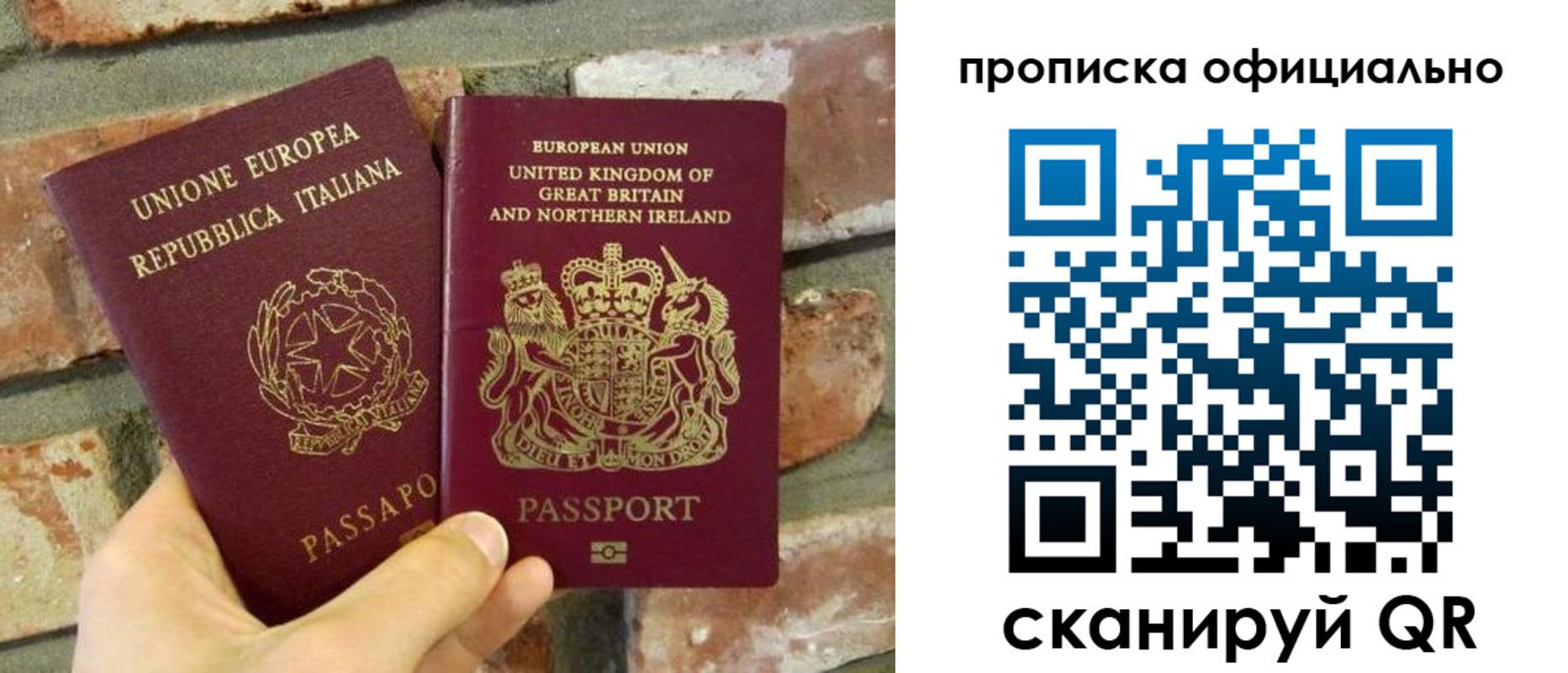 прописка паспорт в Наволоках