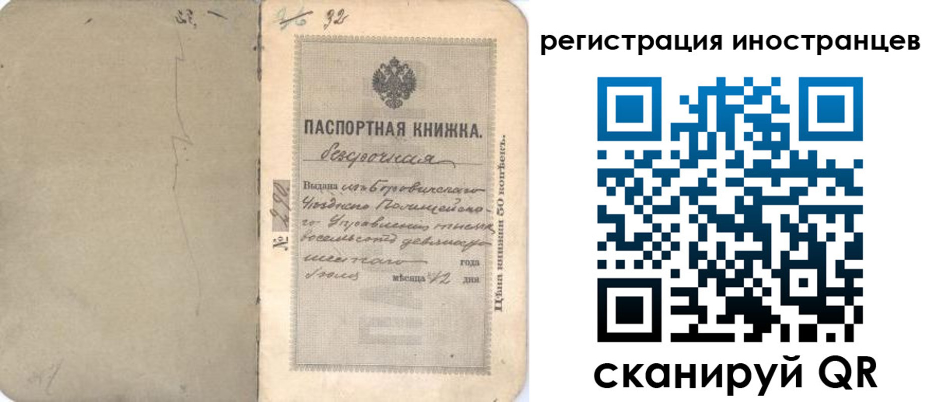 регистрация в Наволоках