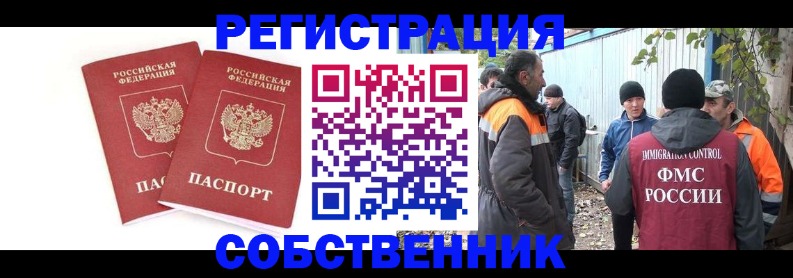 временная регистрация купить в Наволоках