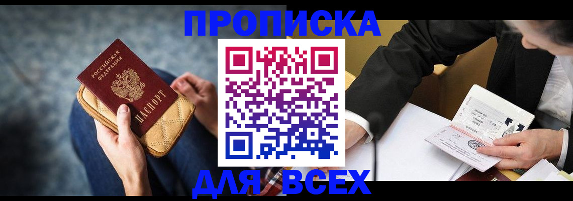 прописка для военкомата в Наволоках